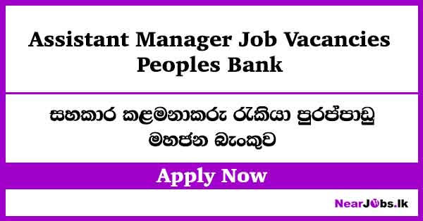 Peoples Bank Assistant Manager Job Vacancies 2026