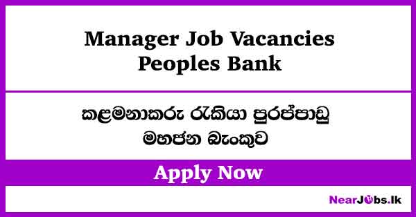 Peoples Bank Manager Job Vacancies