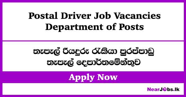 Postal Driver Job Vacancies 2026 – Department of Posts