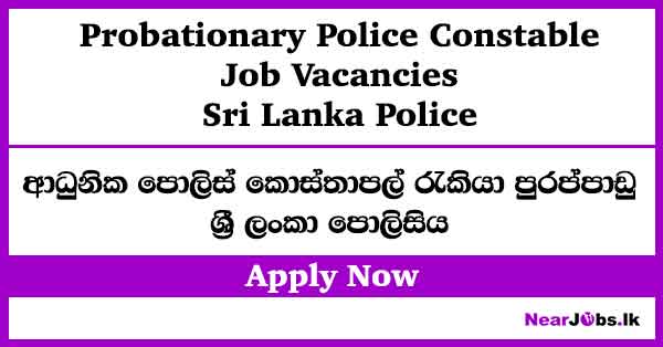 Probationary Police Constable at Sri Lanka Police Vacancies 2026