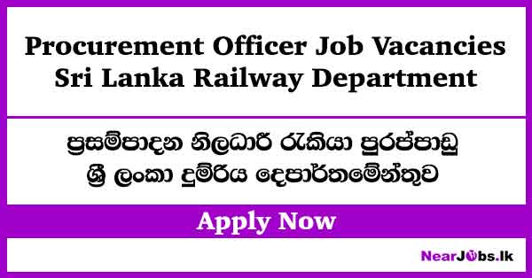 Procurement Officer – Sri Lanka Railway Department Job Vacancies