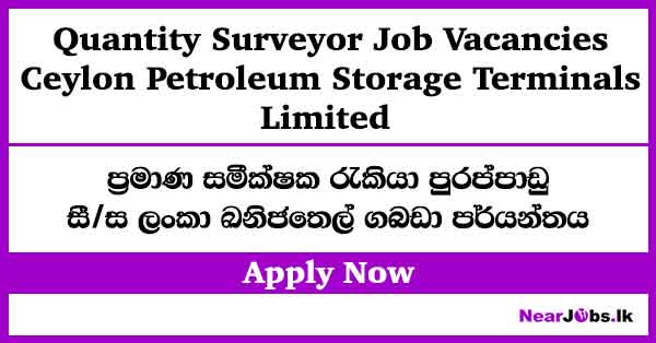 Quantity Surveyor – Ceylon Petroleum Storage Terminals Limited Vacancies 2026