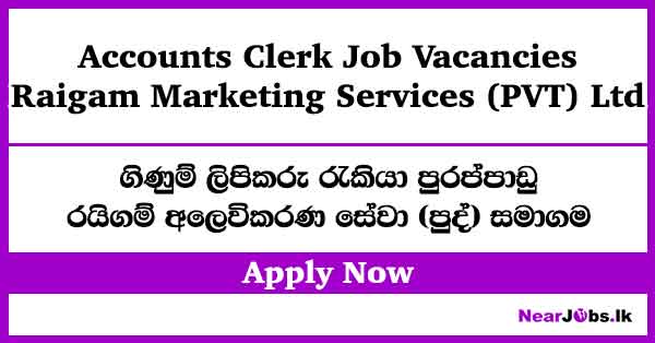 Raigam Accounts Clerk Job Vacancies 2026