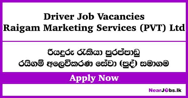 Raigam Driver Job Vacancies 2026