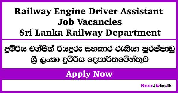 Railway Engine Driver Assistant Job Vacancies – Sri Lanka Railway Department