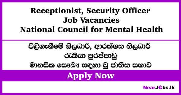 Receptionist – National Council for Mental Health Vacancies