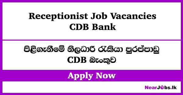 Receptionist at CDB Bank Job Vacancies 2026