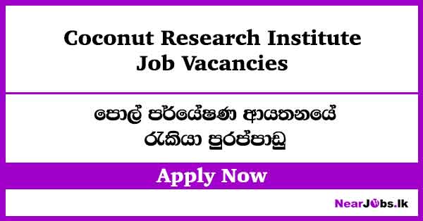 Coconut Research Institute Vacancies 2026