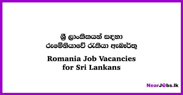 Romania Job Vacancy for Sri Lankans 2024 | Videsha Rakiya - Rodney ...