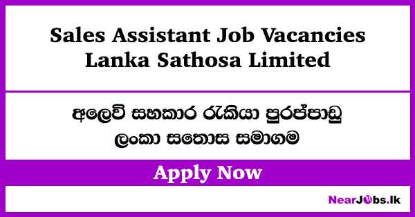 Sales Assistant – Lanka Sathosa Job Vacancies