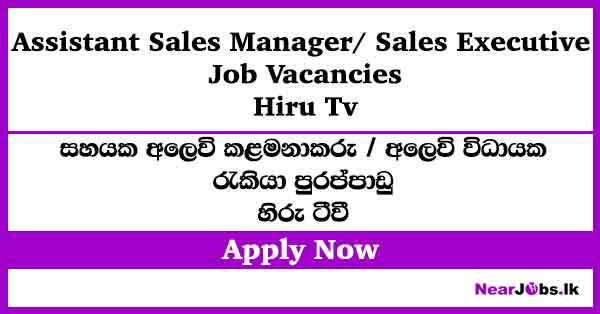 Sales Executive – Hiru Tv Job Vacancies 2026