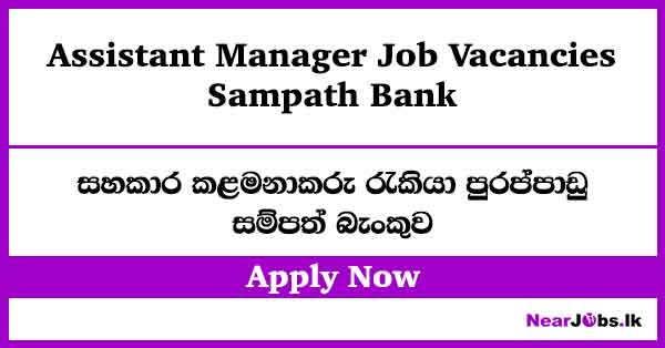 Sampath Bank Assistant Manager Job Vacancies