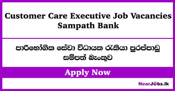 Sampath Bank Customer Care Executive Job Vacancies