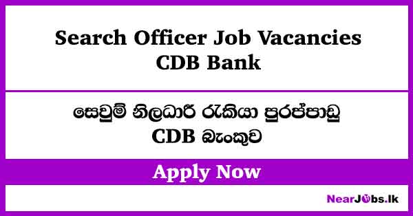 Search Officer – CDB Bank Job Vacancies 2026