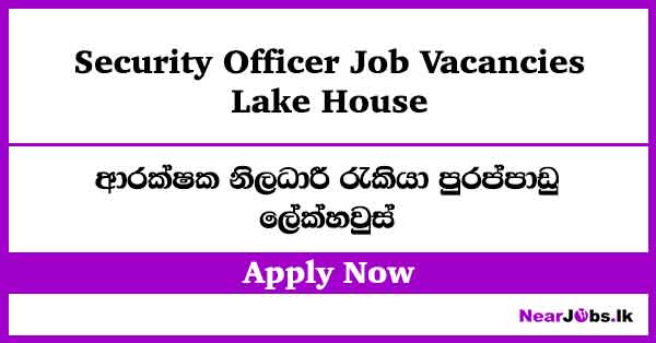 Security Officer – Lake House Job Vacancies