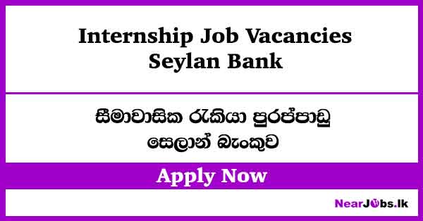 Internship – Seylan Bank Job Vacancies