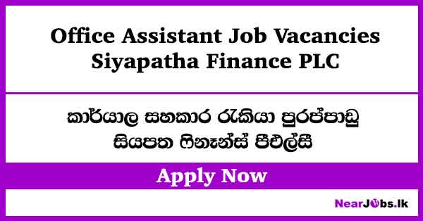 Office Assistant Job Vacancies – Siyapatha Finance PLC