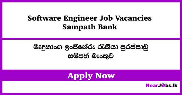 Software Engineer – Sampath Bank Job Vacancies 2026