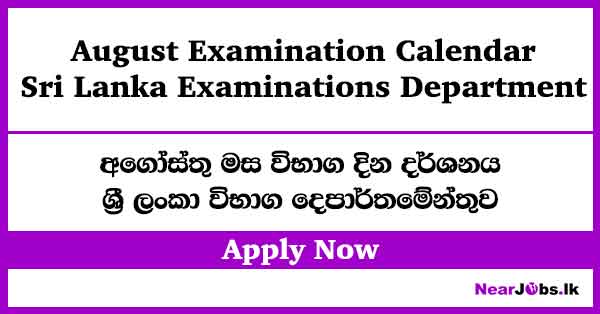Sri Lanka Exam Calendar August 2026 – Department of Examinations