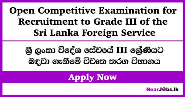 Sri Lanka Foreign Service Exam 2026