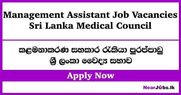 Sri Lanka Medical Council Management Assistant Job Vacancies 2026