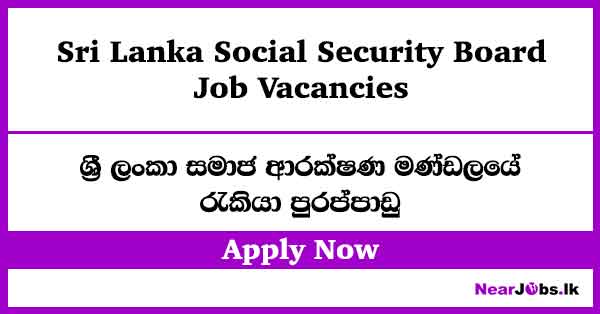 Sri Lanka Social Security Board Job Vacancies 2026