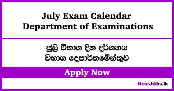 Sri Lanka Exam Calendar July 2026 – Department of Examinations