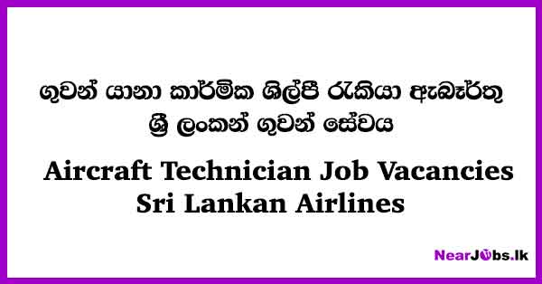 Sri Lankan Airlines Job Vacancies 2025 Aircraft Technician - Nearjobs.lk
