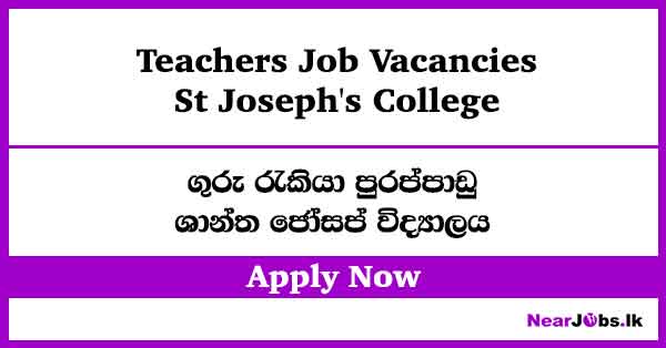 St Joseph’s College Job Vacancies for Teachers