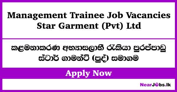 Star Garments Management Trainee Job Vacancies