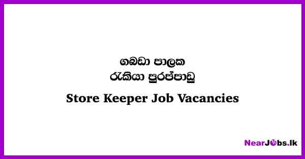 Assistant Store Keeper Job Vacancies in Panadura 2024 - Aknara Water ...