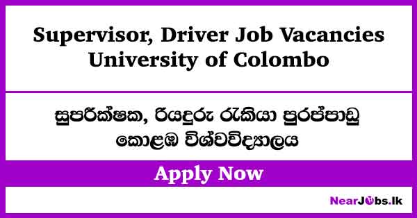 Supervisor, Driver at University of Colombo Job Vacancies 2026