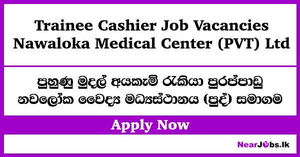 Trainee Cashier Job Vacancies 2026 -Nawaloka Medical Center (PVT) Ltd
