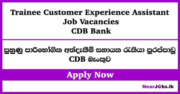 Trainee Customer Experience Assistant – CDB Bank Job Vacancies