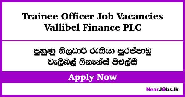 Trainee Officer – Vallibel Finance Job Vacancies