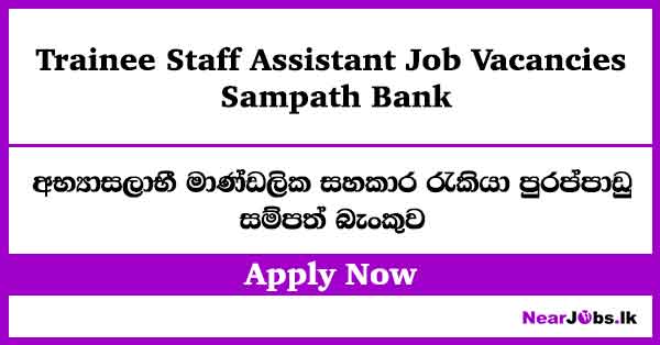 Trainee Staff Assistant Vacancies – Sampath Bank