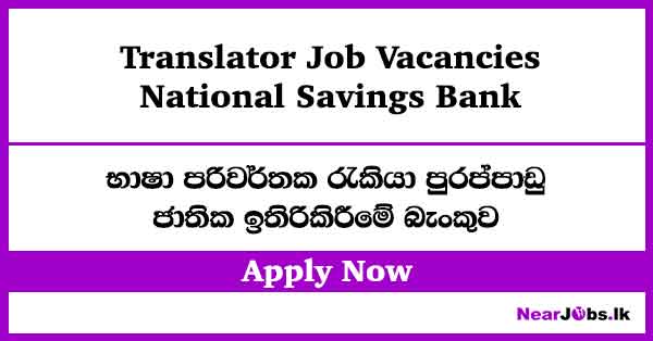 Translator in NSB Bank Vacancies 2026