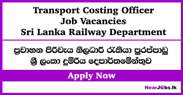 Transport Costing Officer – Sri Lanka Railway Department Job Vacancies