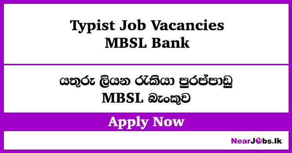 Typist – MBSL Bank Job Vacancies 2026