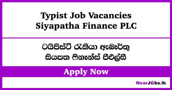 Typist – Siyapatha Finance Job Vacancies