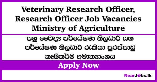 Veterinary Research Officer, Research Officer – Ministry of Agriculture Job Vacancies 2026