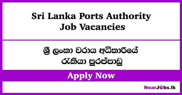 Welder – Sri Lanka Ports Authority Job Vacancies