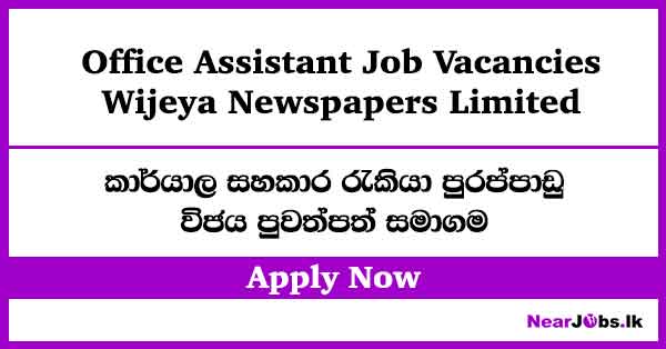 Wijeya Newspapers Office Assistant Job Vacancies 2026