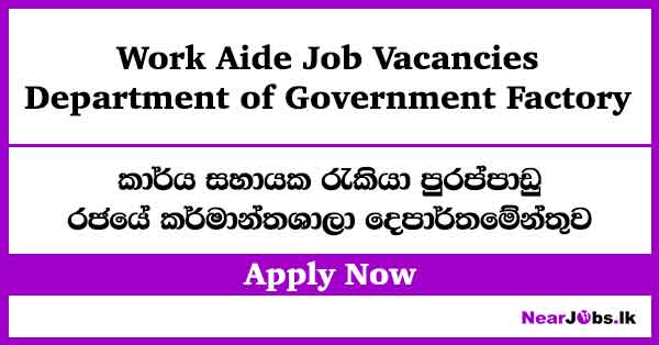 Work Aide – Department of Government Factory Job Vacancies 2026